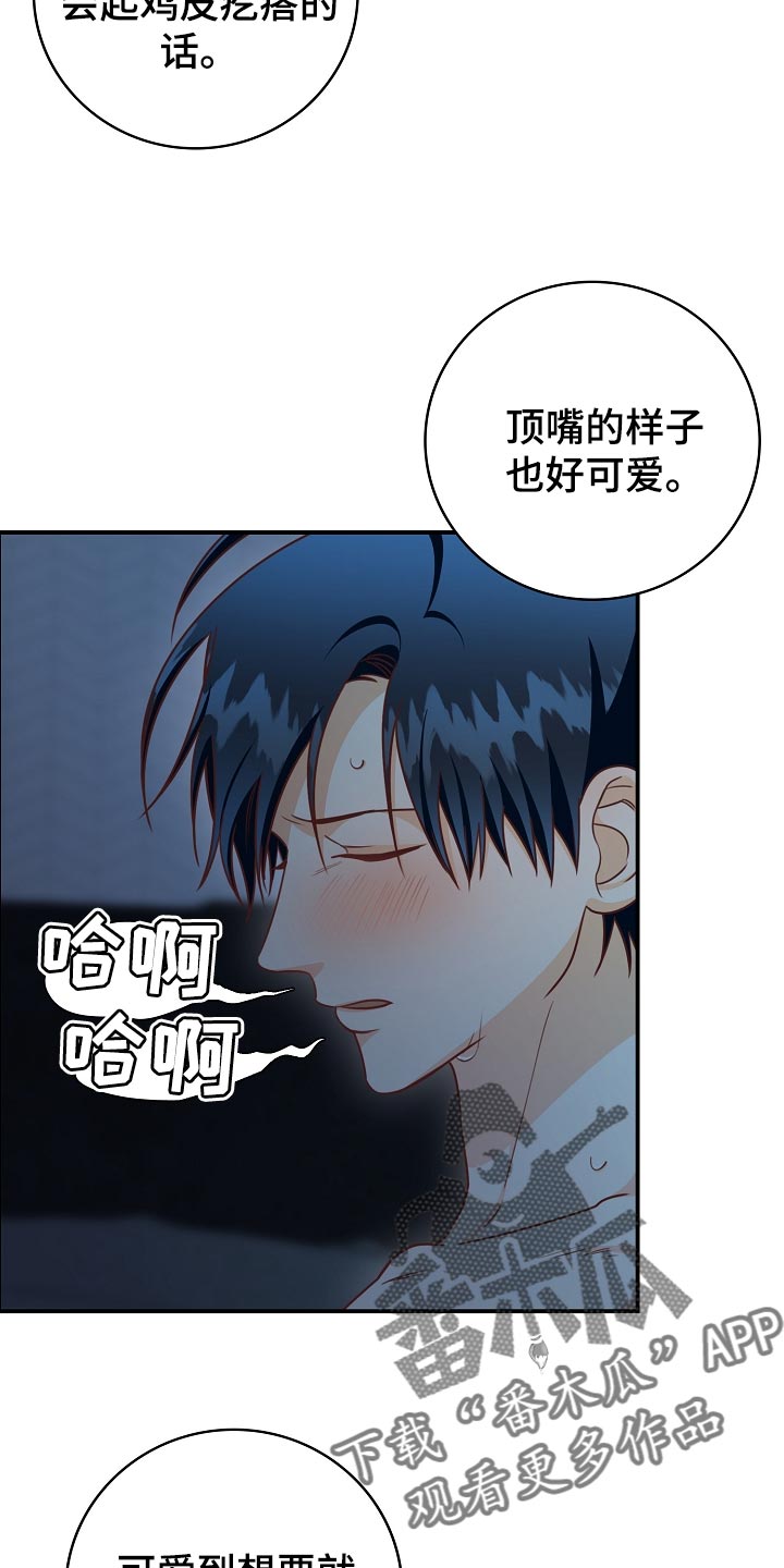 第67章：让你不会痛7