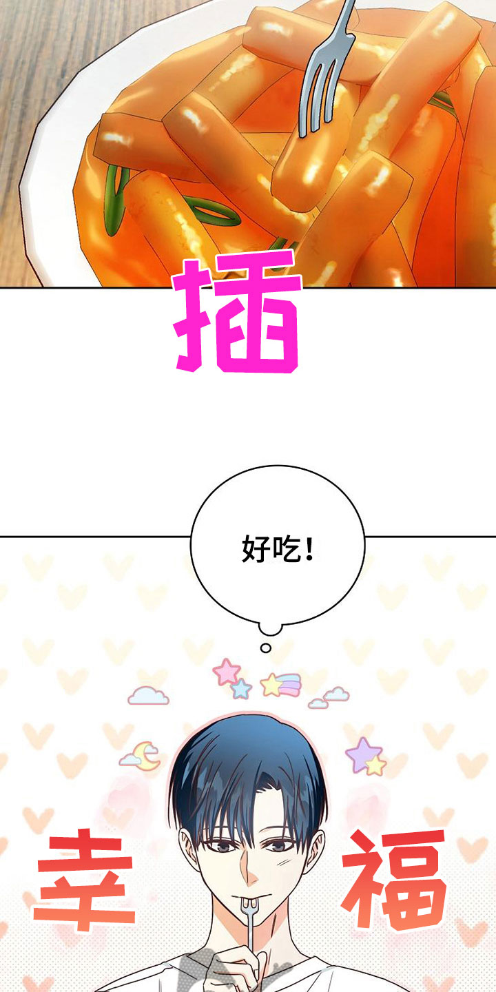 第25章：接人29