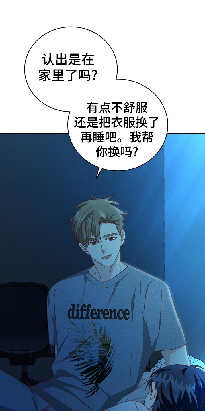 第33章：醉酒7