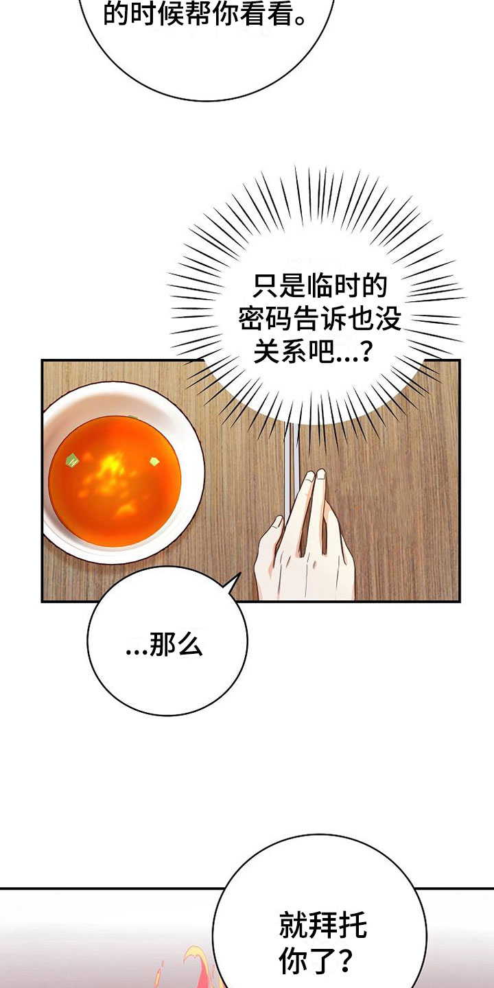 第9章：电话密码26
