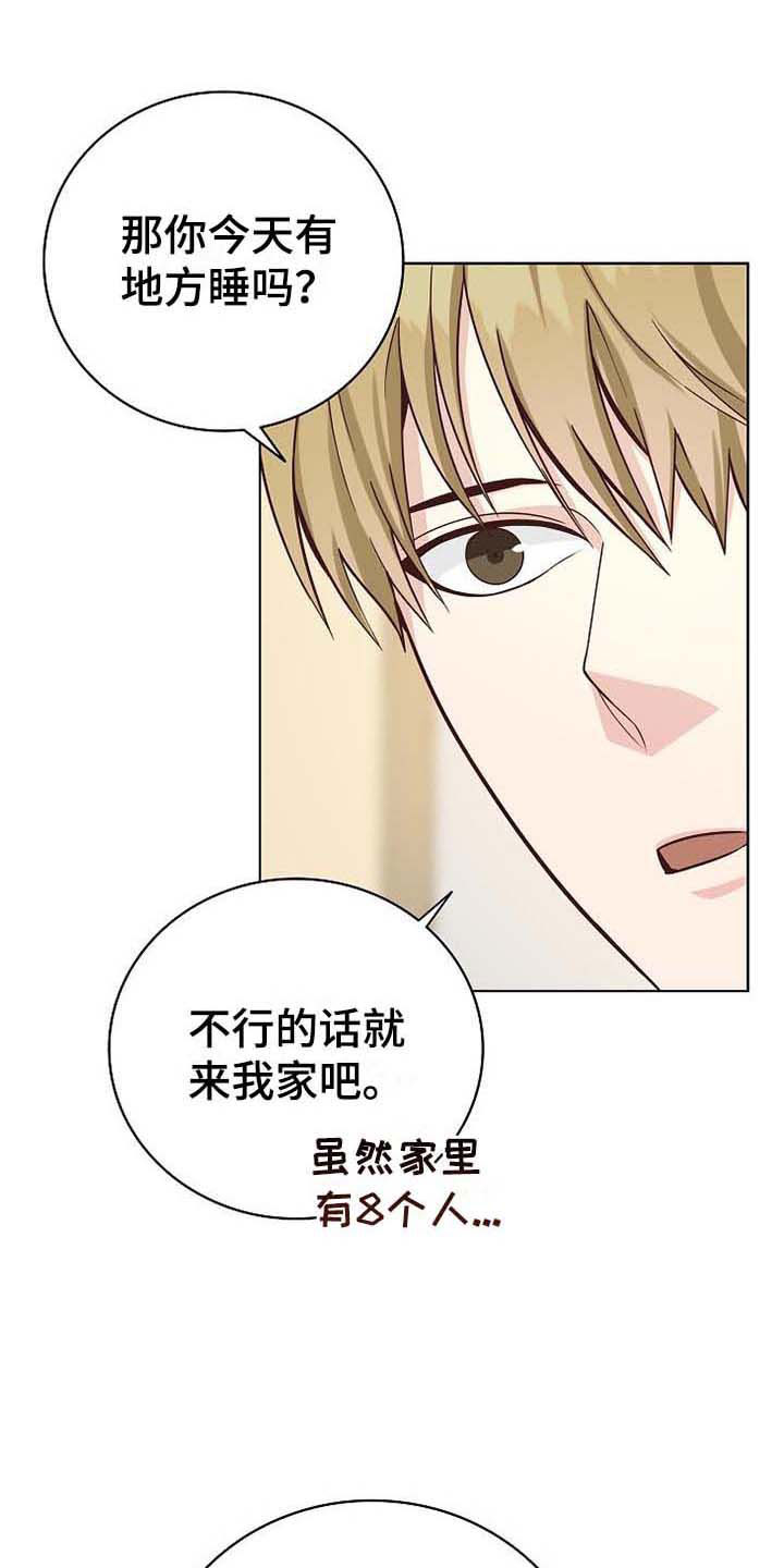 第2章：朴成范13