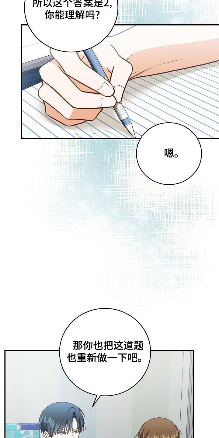 第70章：生日礼物12