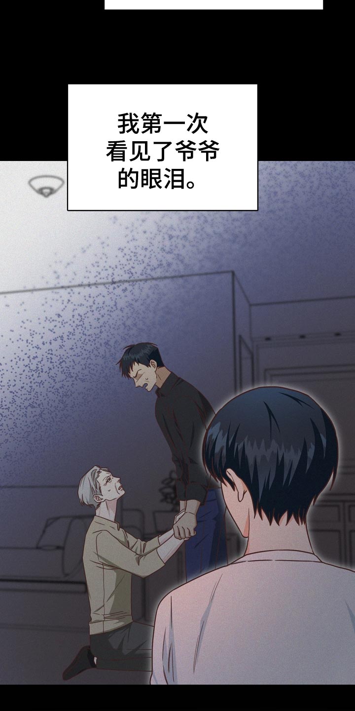 第40章：爷爷的眼泪33