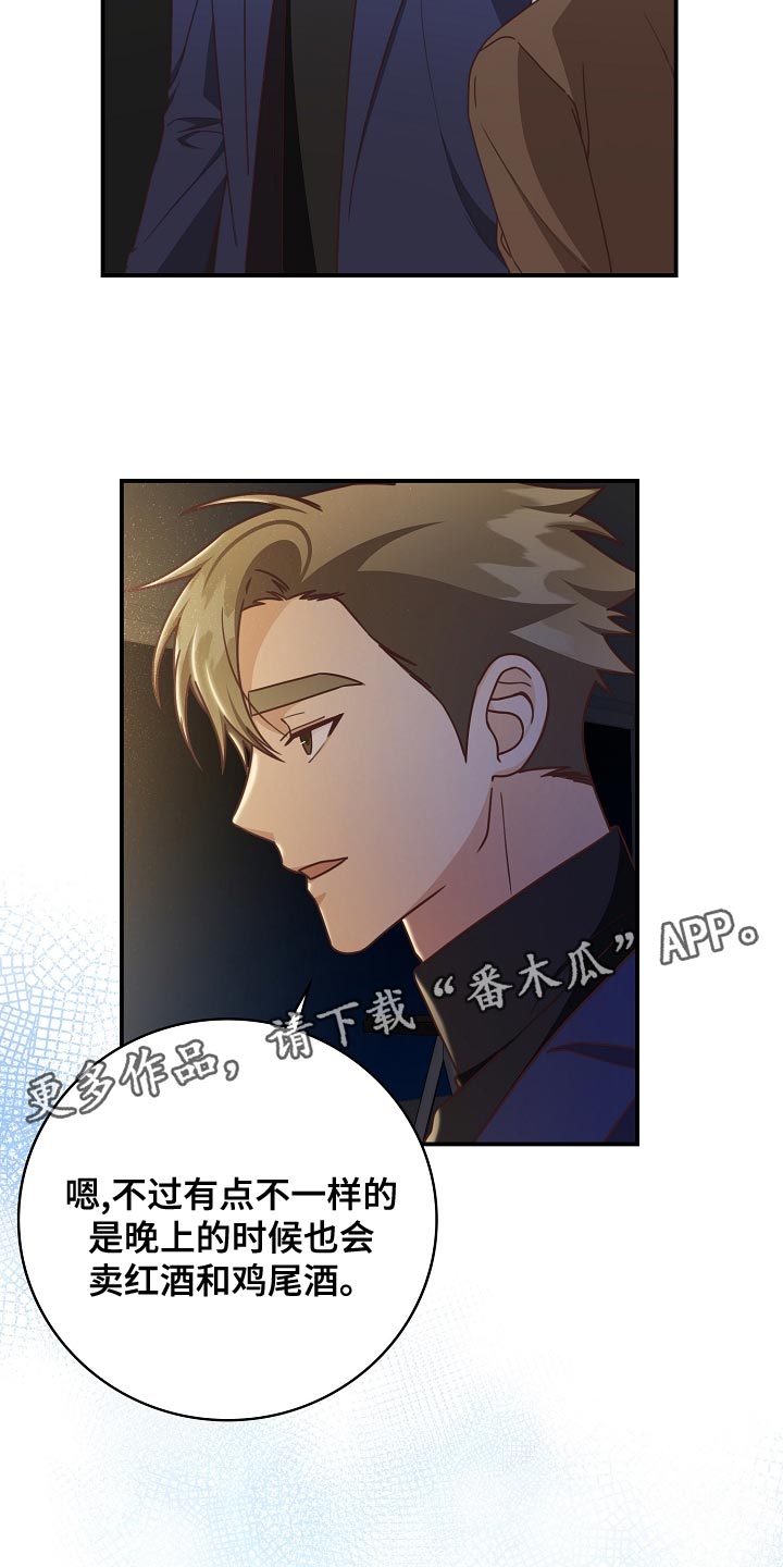 第90章：下班24