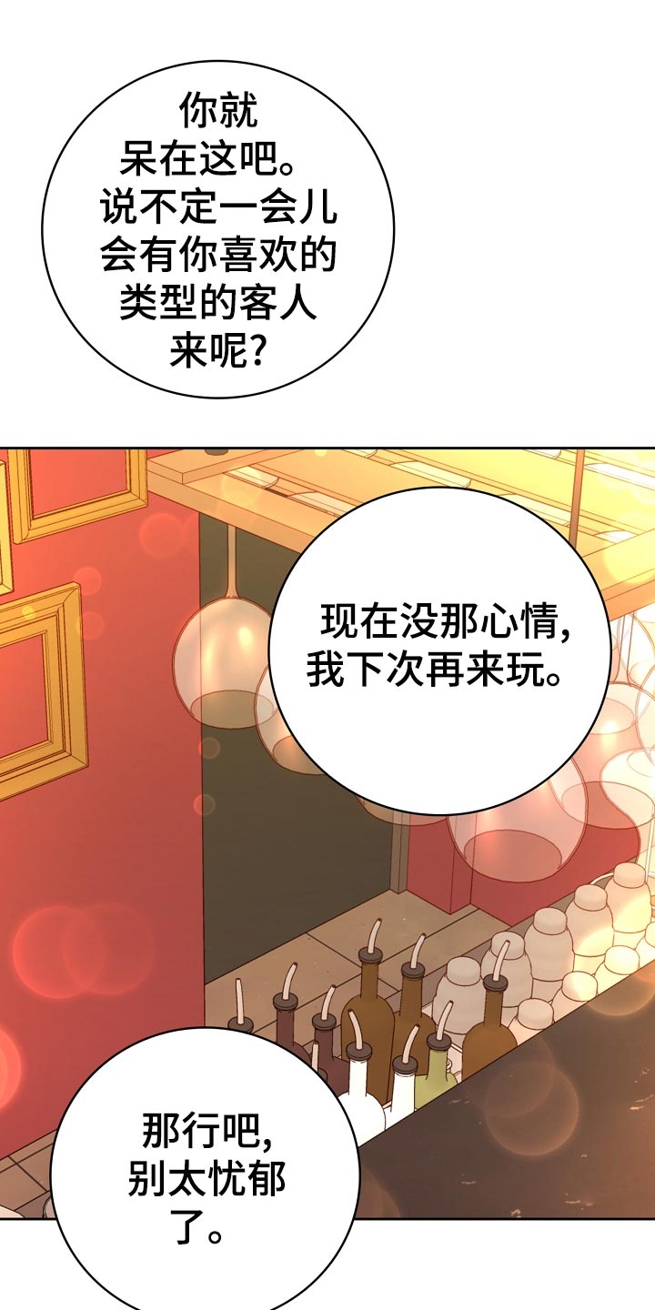 第35章：打台球16