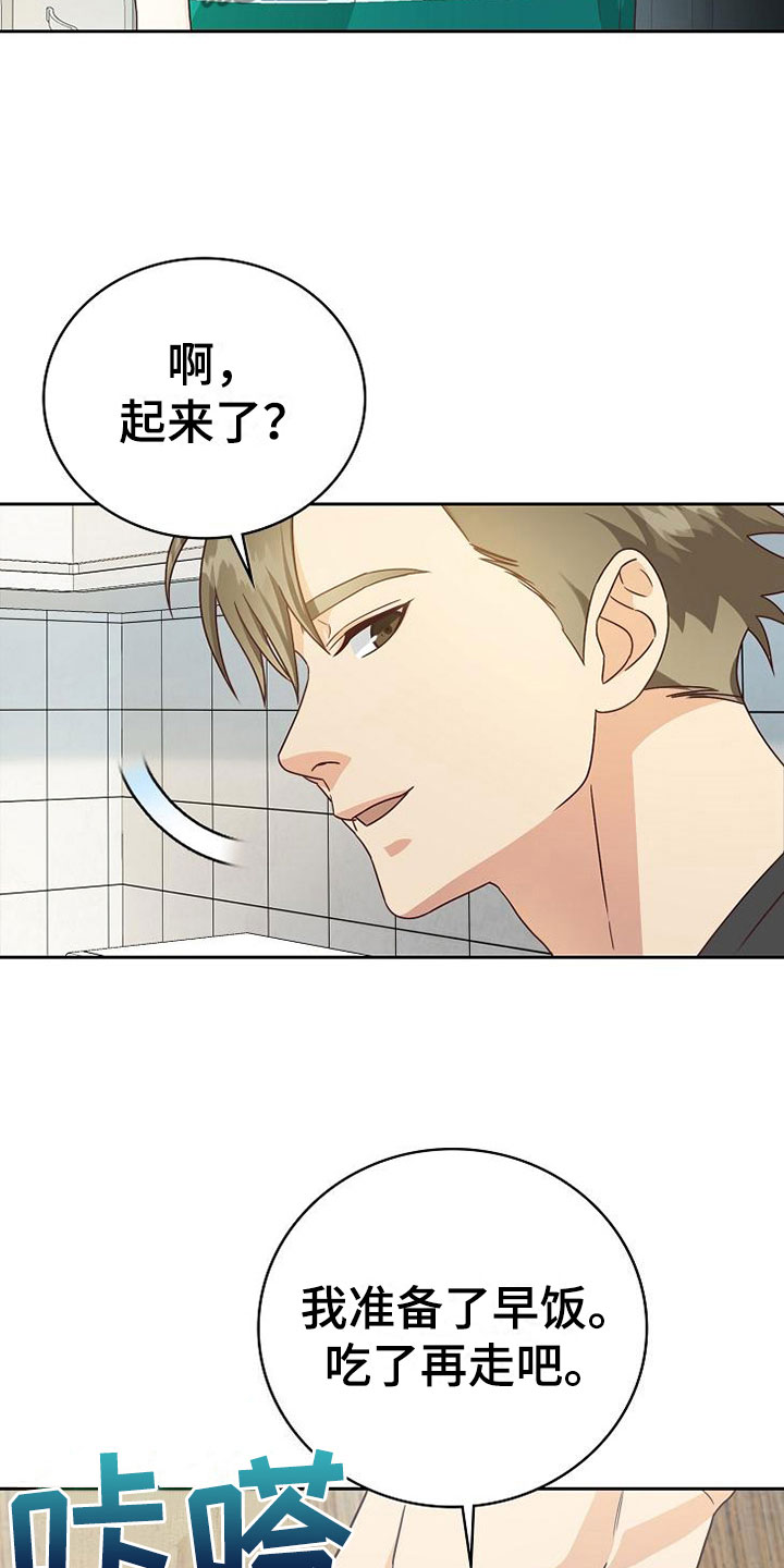 第19章：孤僻3