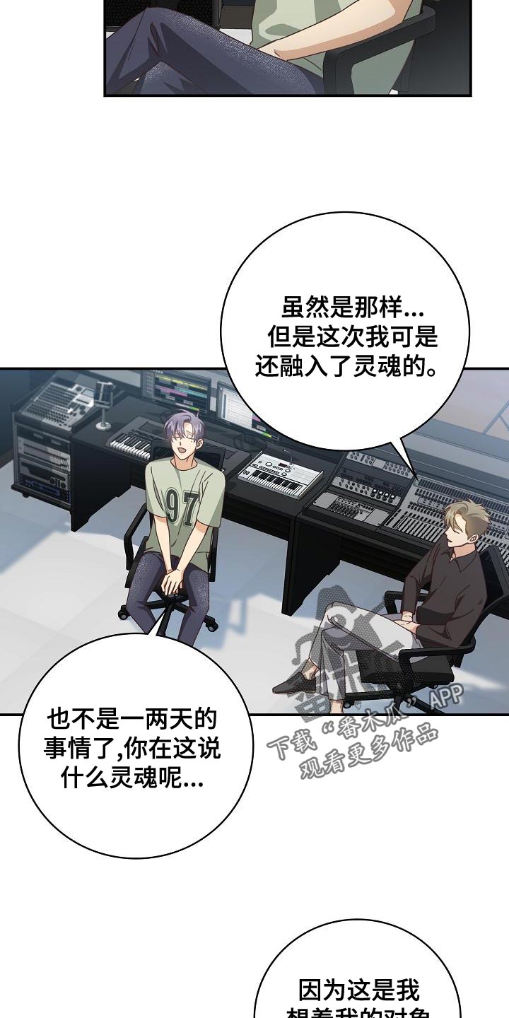 第89章：反而会更喜欢12