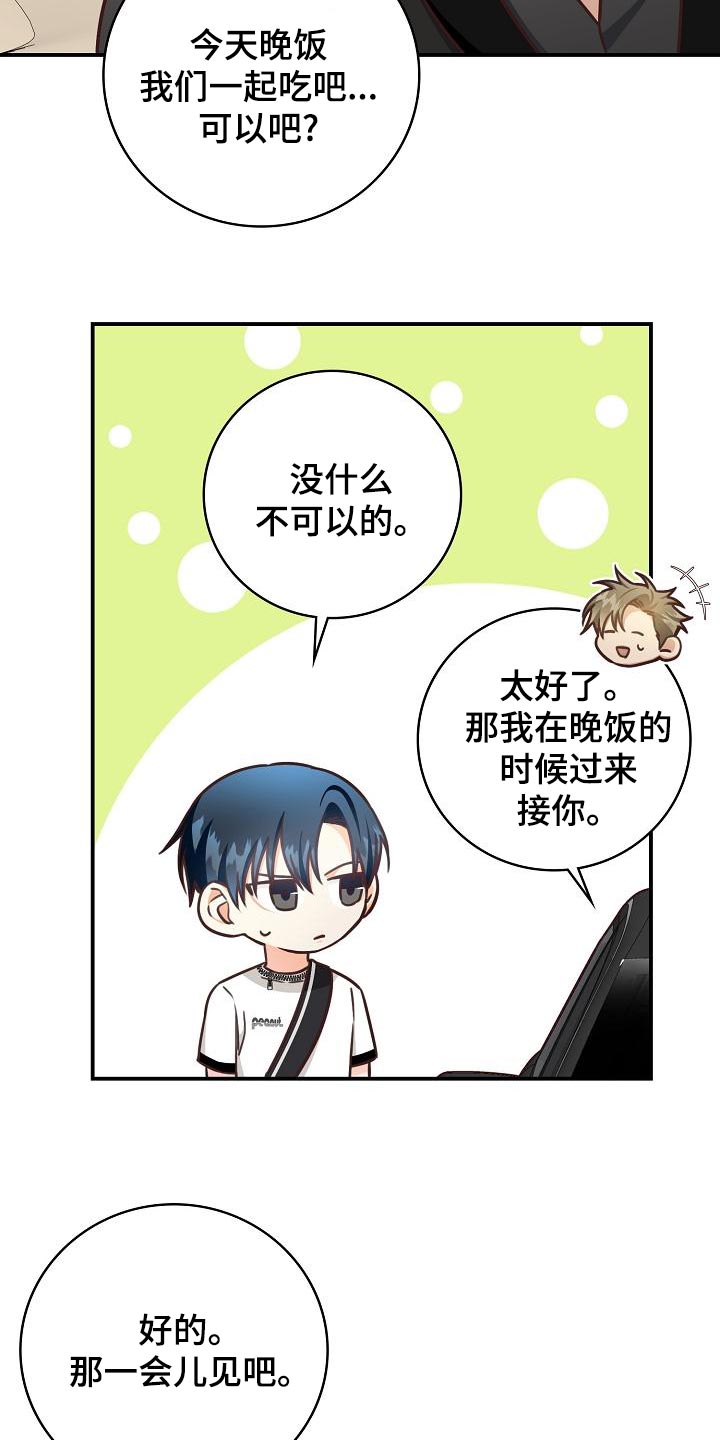 第76章：你就亲我一次6
