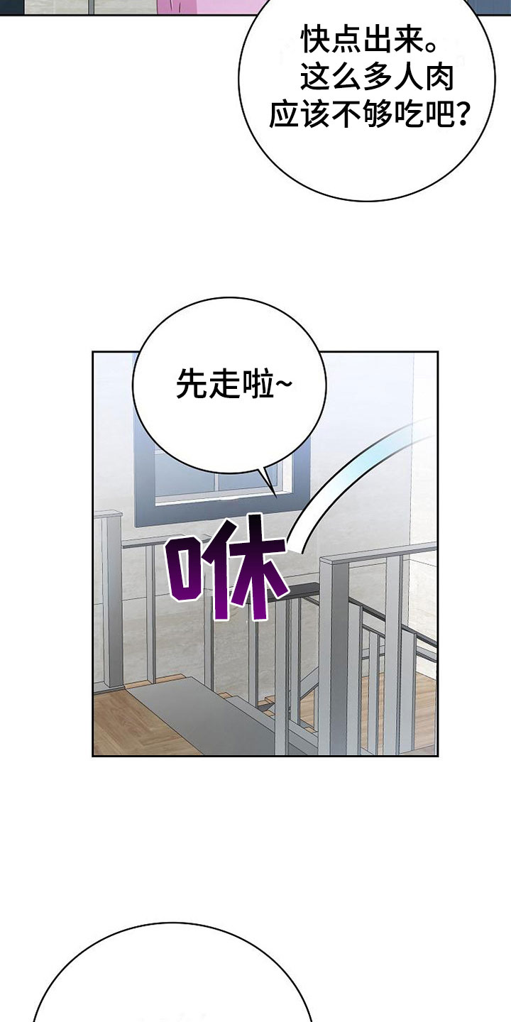 第21章：搭讪7