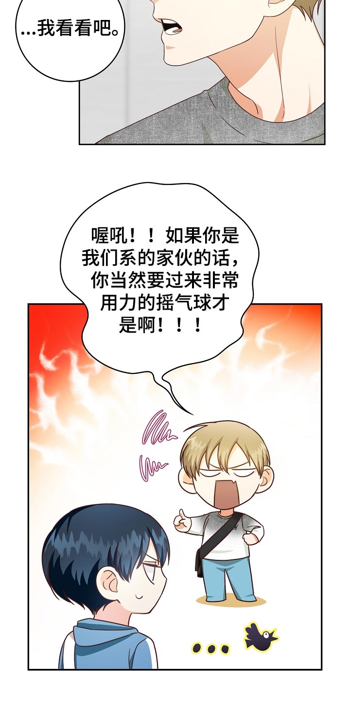 第54章：足球决赛15