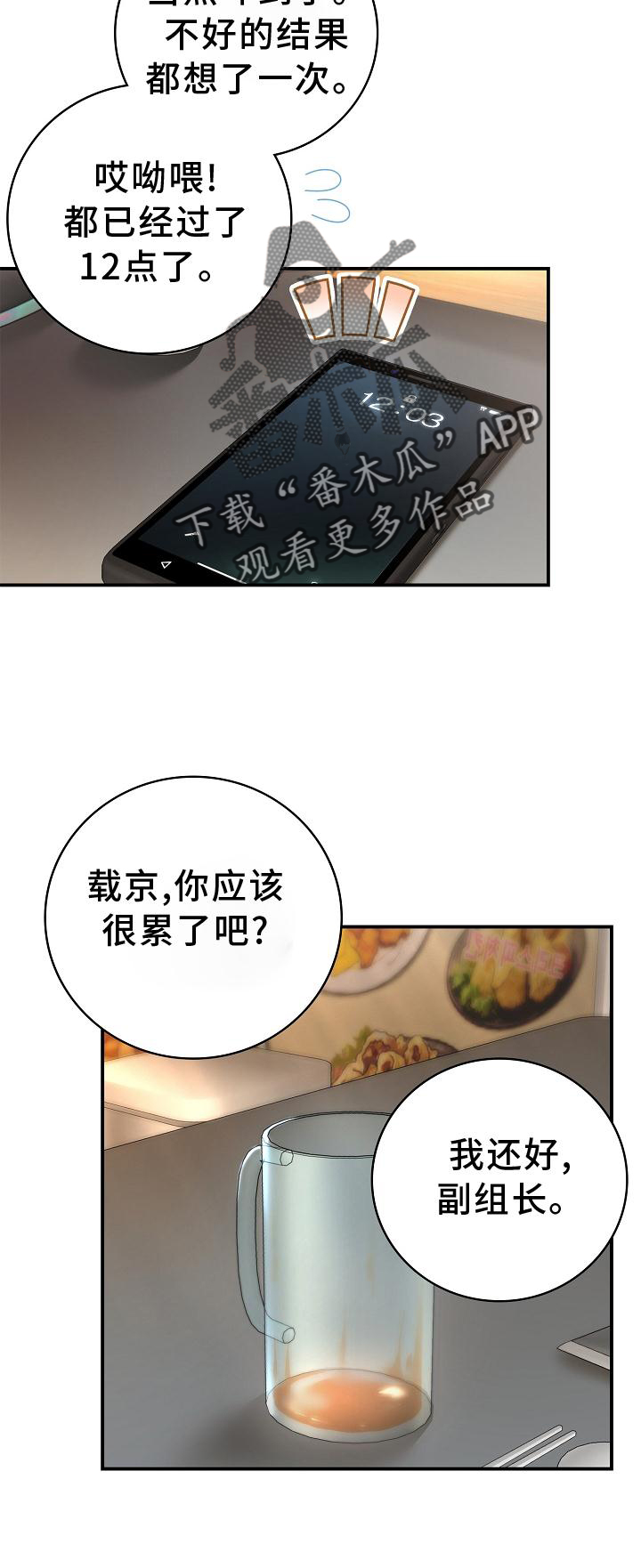 第94章：【番外】工作结束16