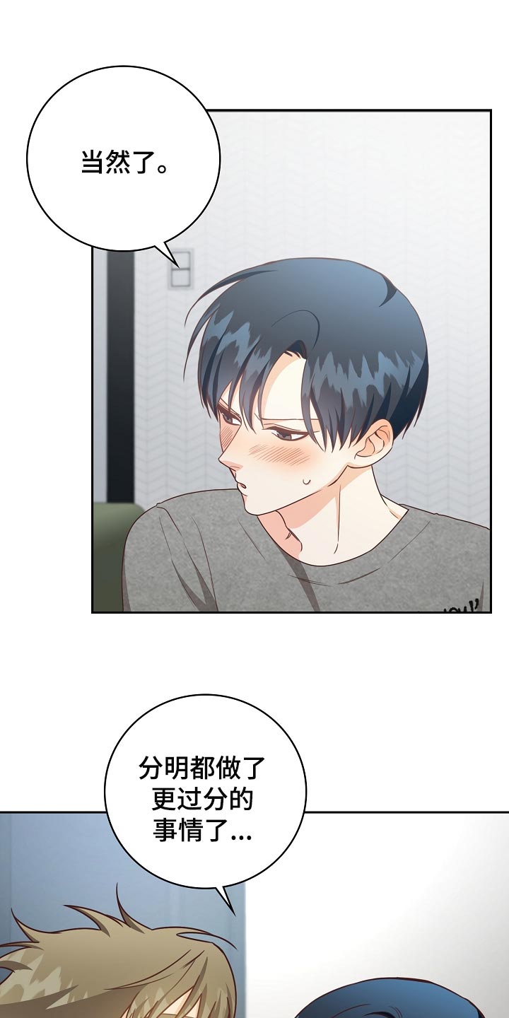第62章：这不是梦吧23