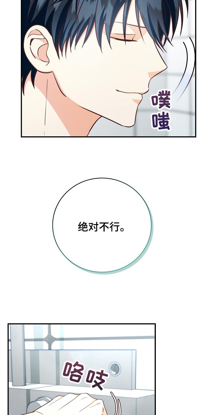 第66章：酒味5