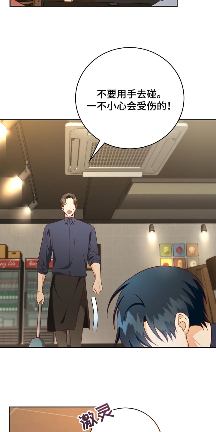 第60章：走神2