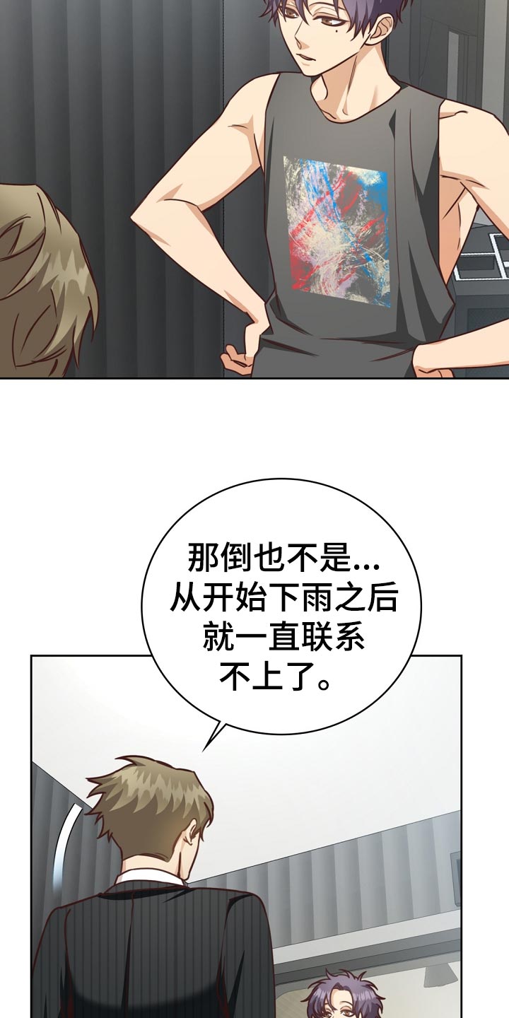 第44章：担心20