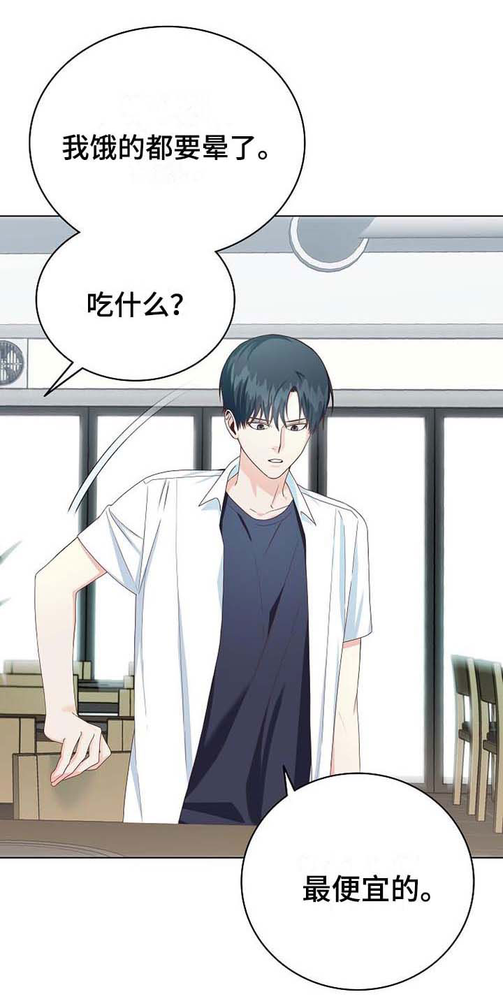 第1章：天降横祸22