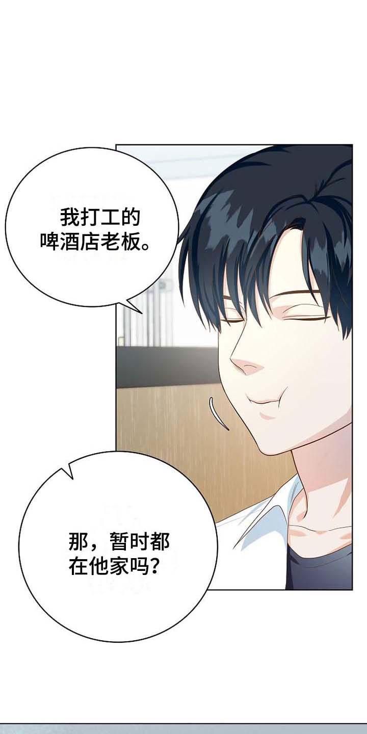 第1章：天降横祸27