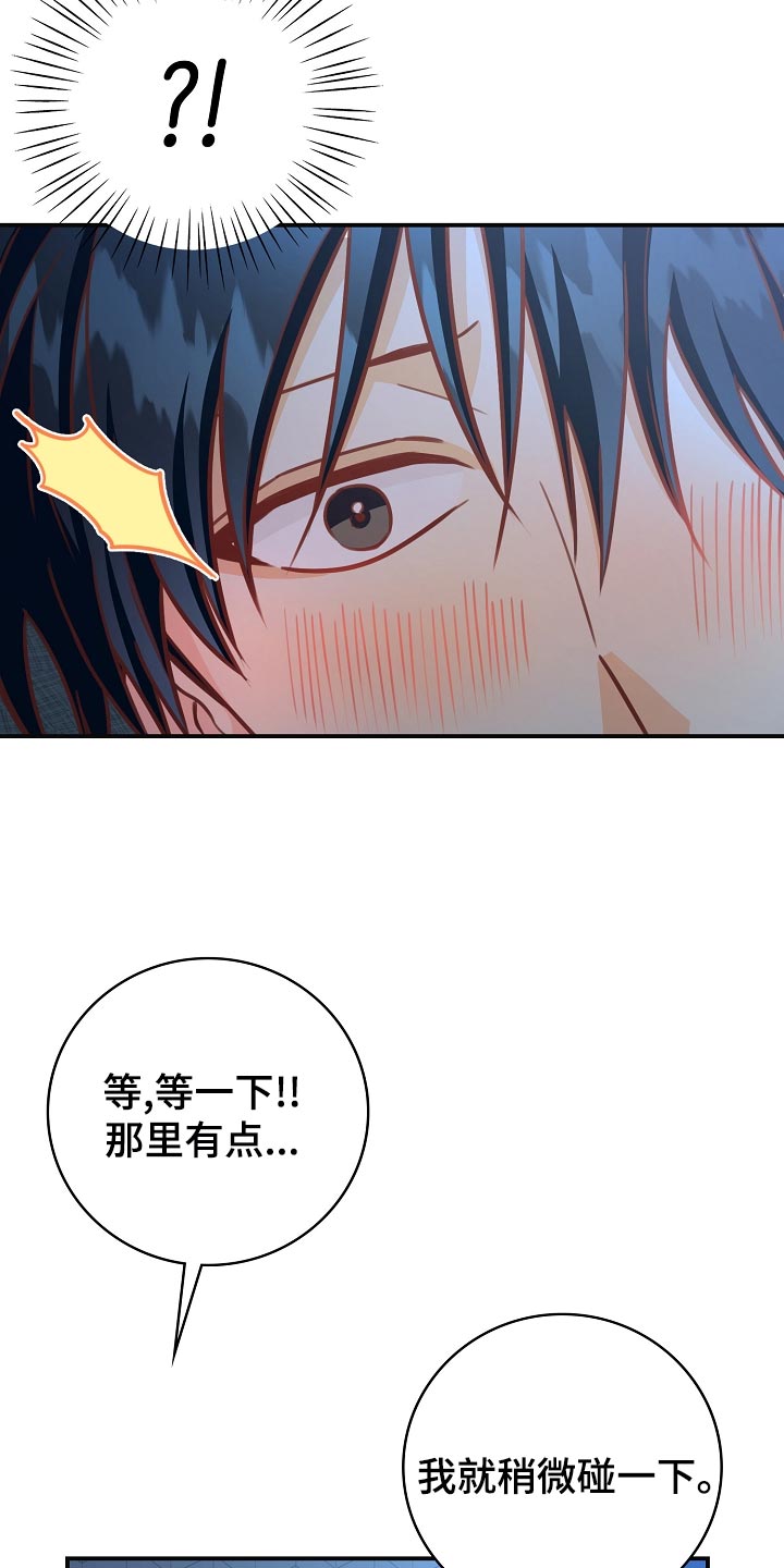 第67章：让你不会痛15