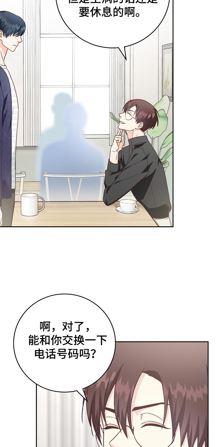 第53章：我只会对你好1