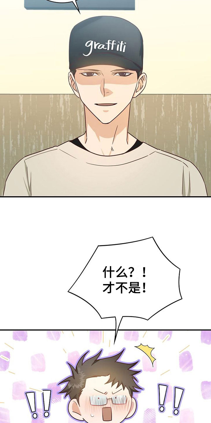 第17章：约会23