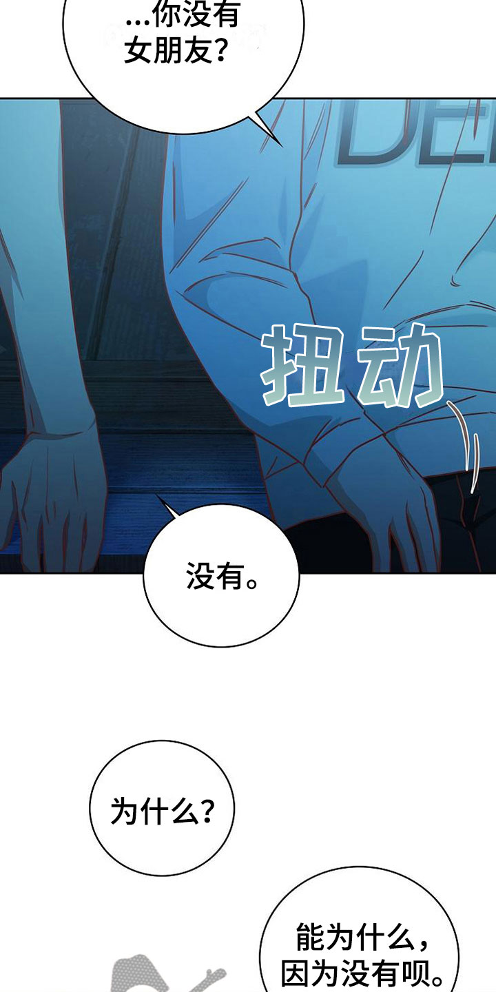 第22章：对的人27
