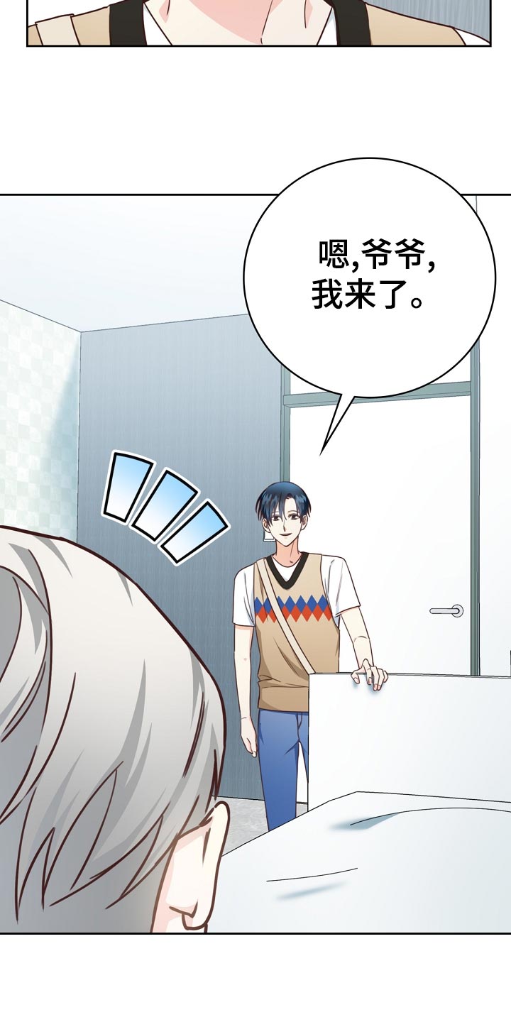 第40章：爷爷的眼泪8