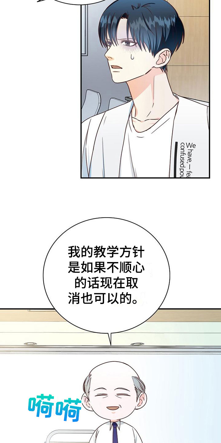 第13章：小组课题13