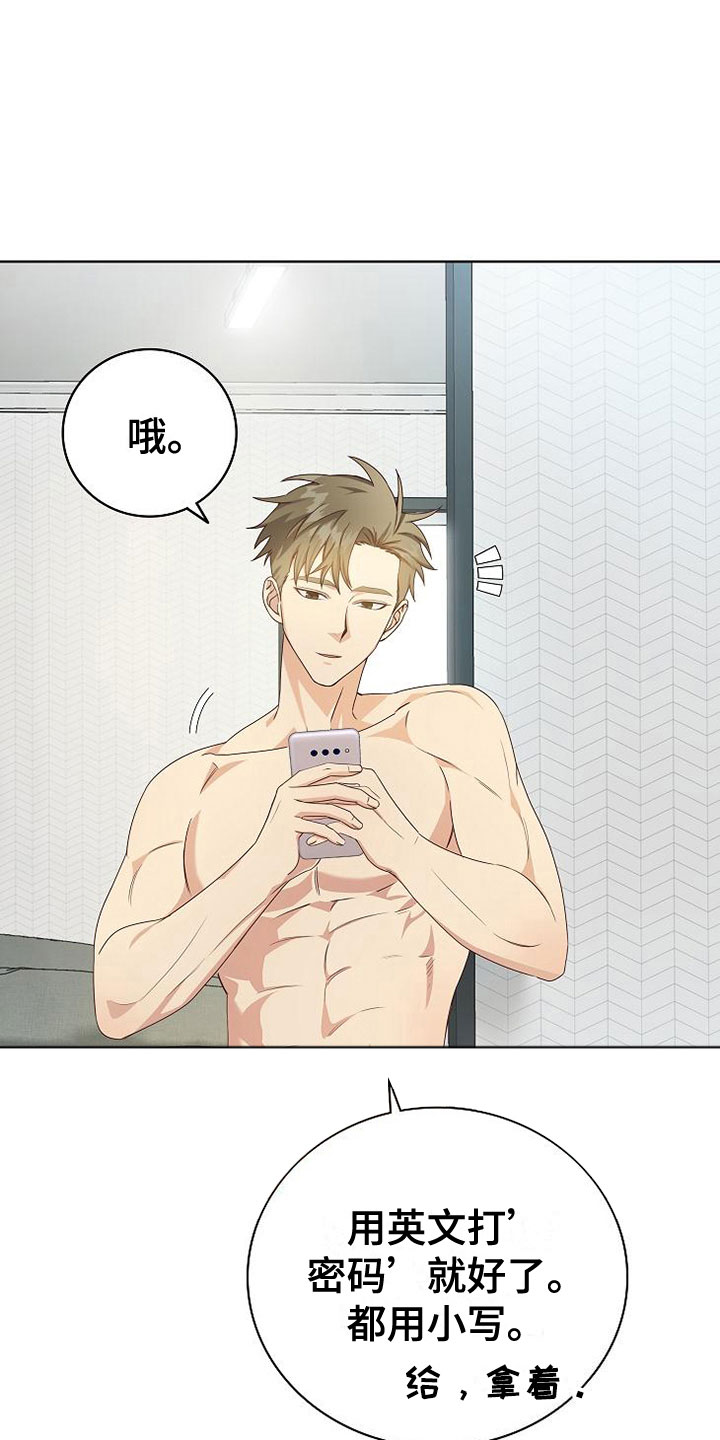 第7章：奇怪的人6