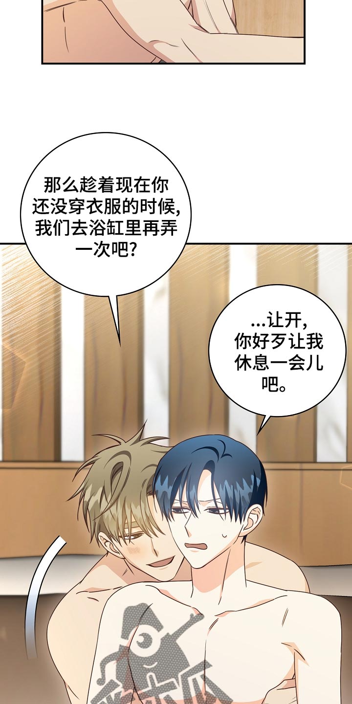 第74章：生日蛋糕8