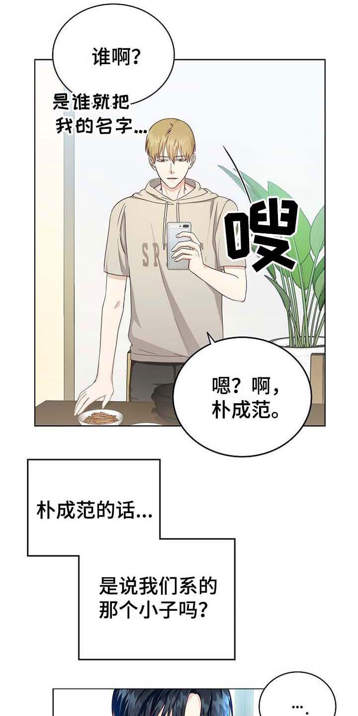 第2章：朴成范20