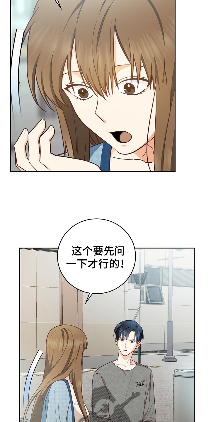 第59章：闯祸了8