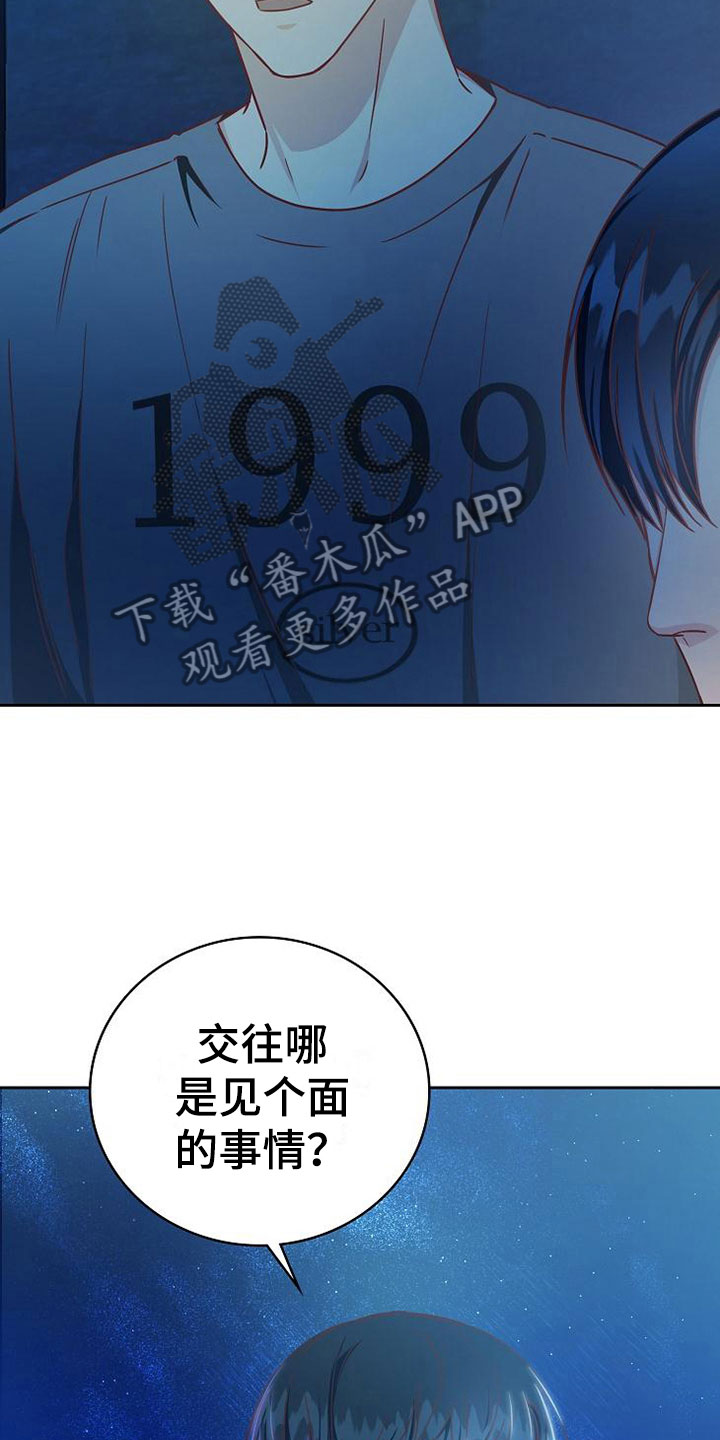 第22章：对的人20