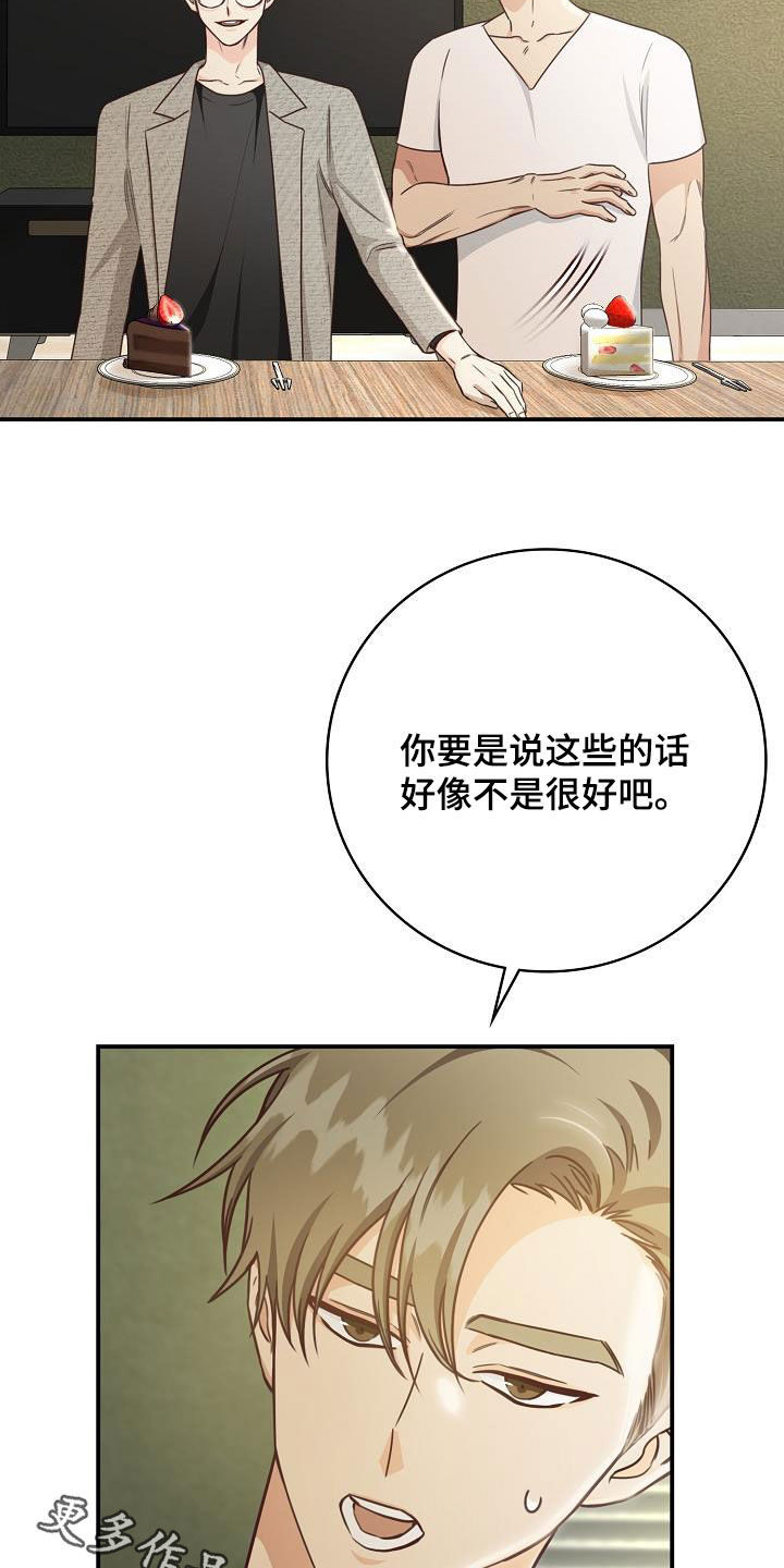 第69章：做客30