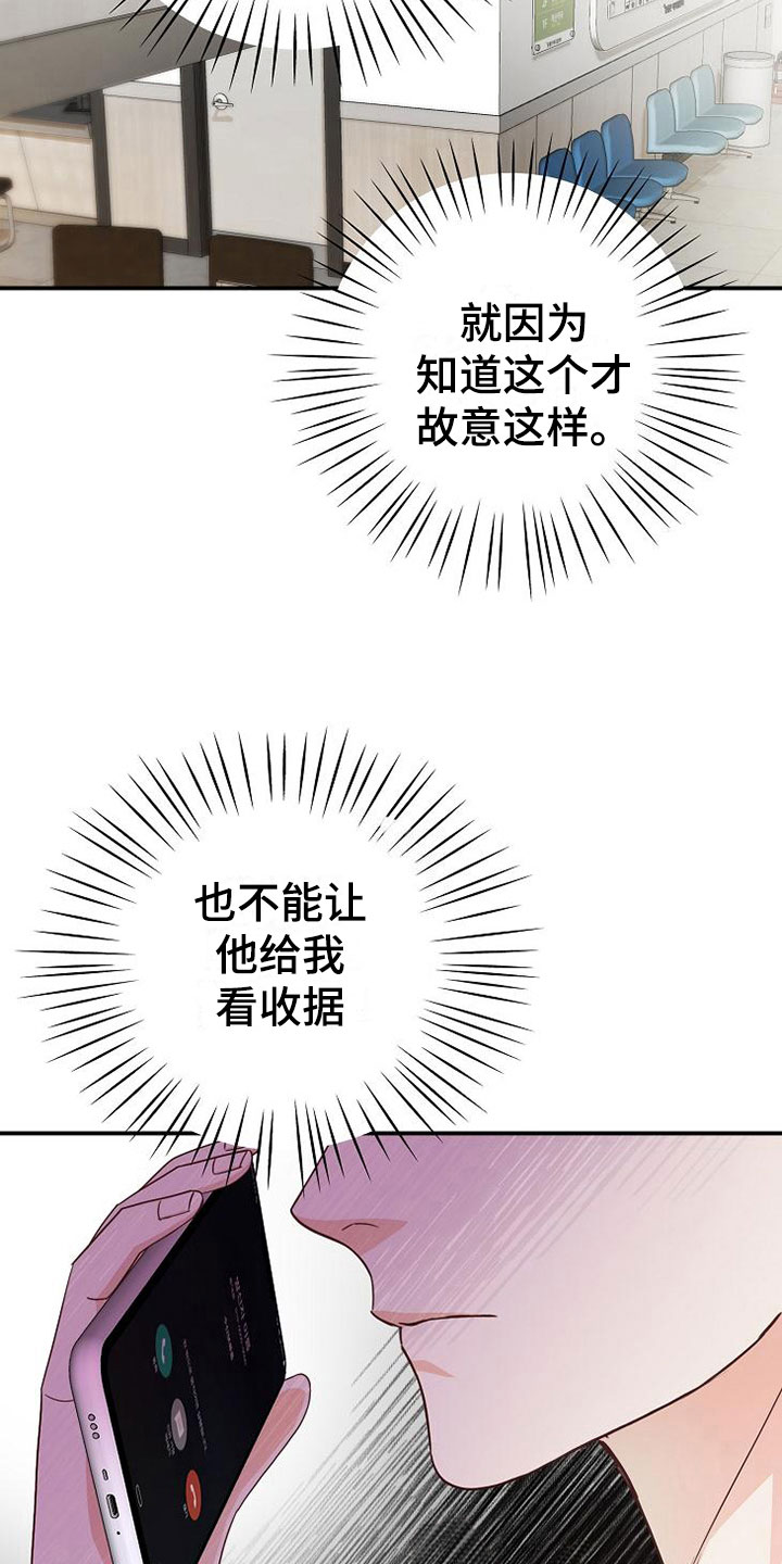 第10章：医药费11
