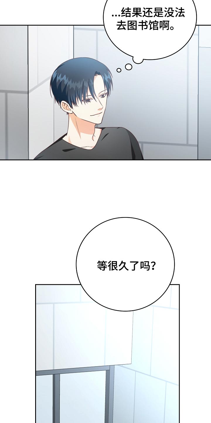 第56章：一起逛校庆12
