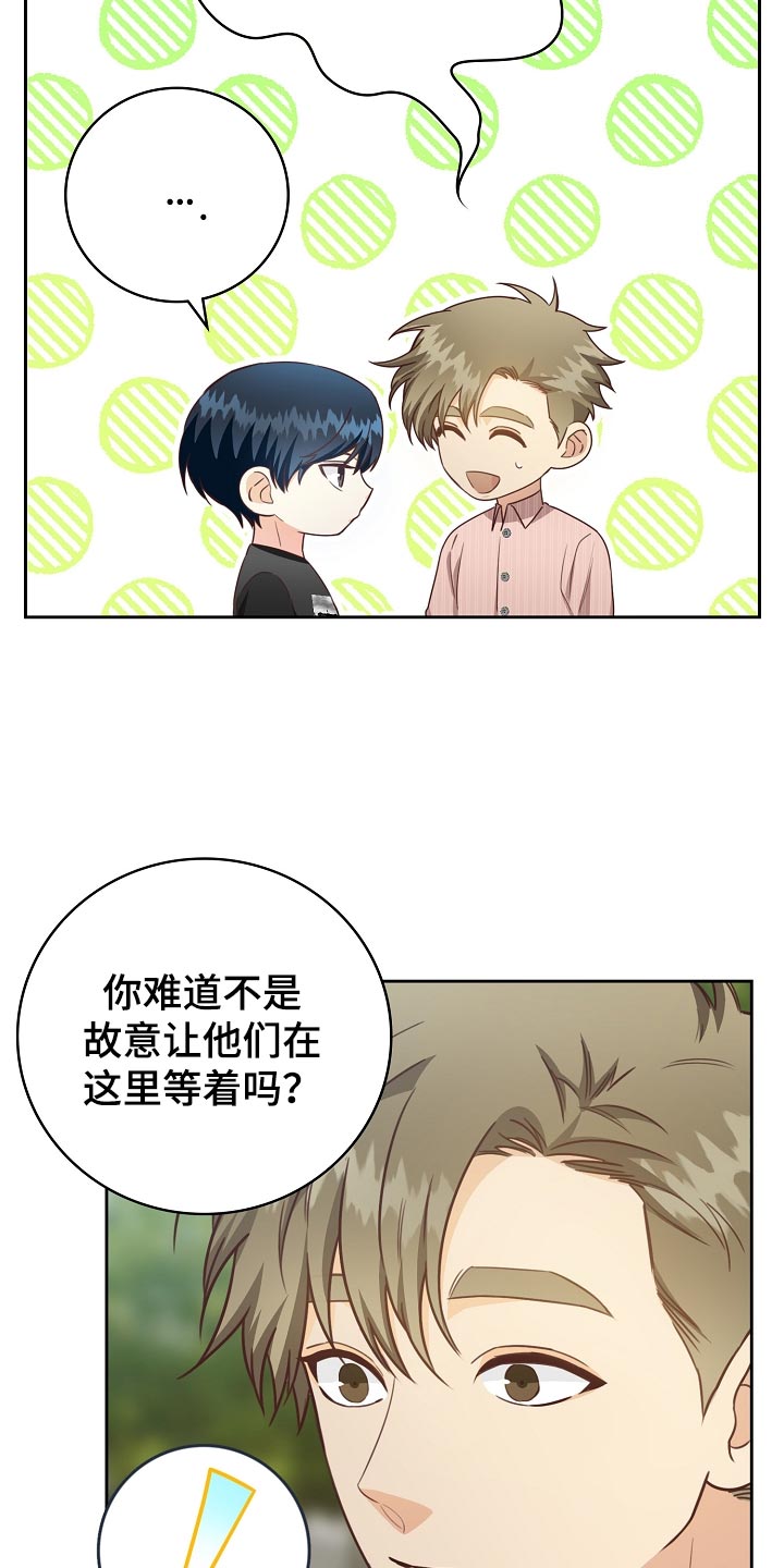 第56章：一起逛校庆23