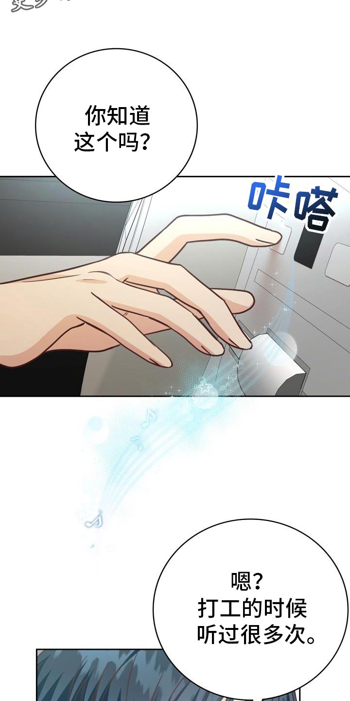 第38章：歌曲20