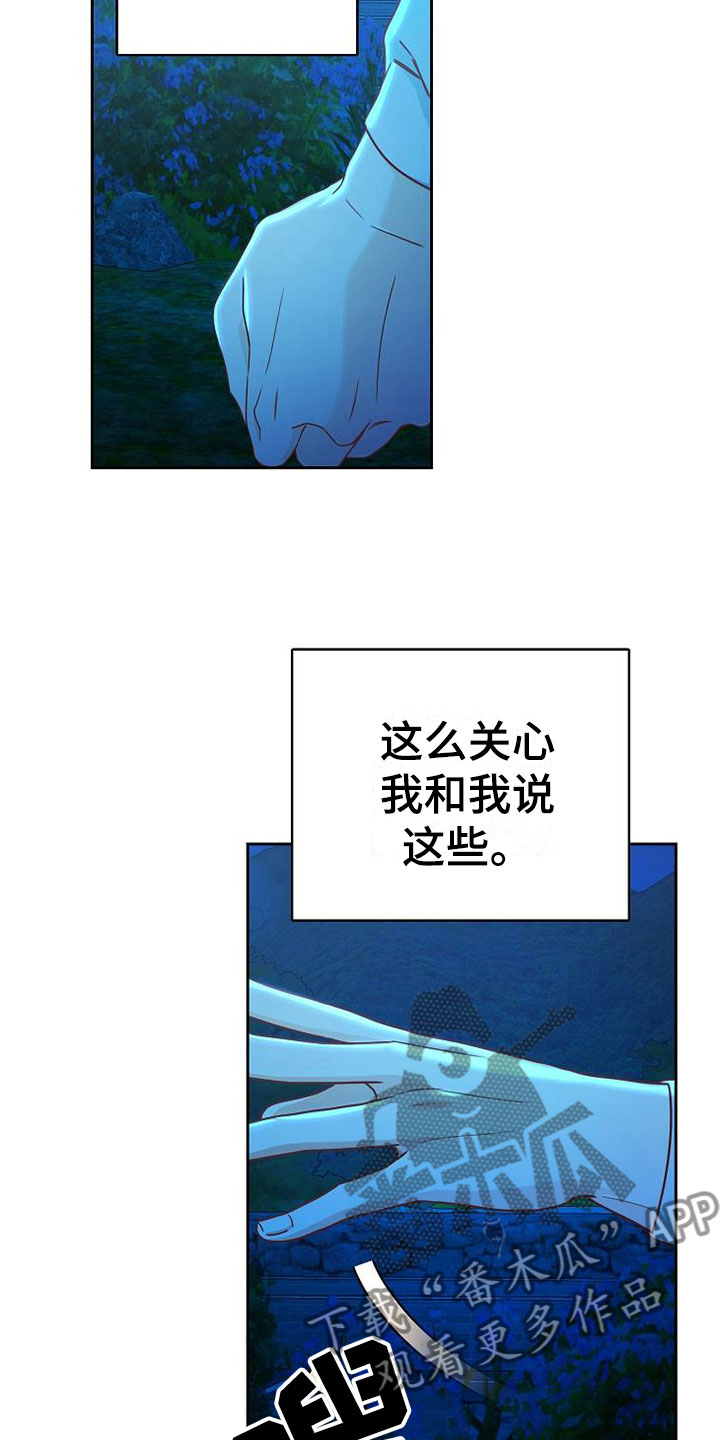 第24章：雨夜8