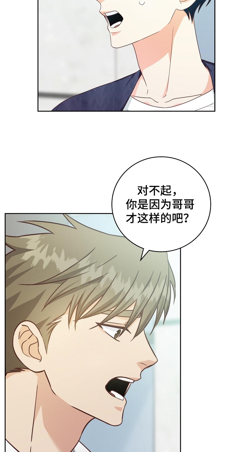 第53章：我只会对你好14