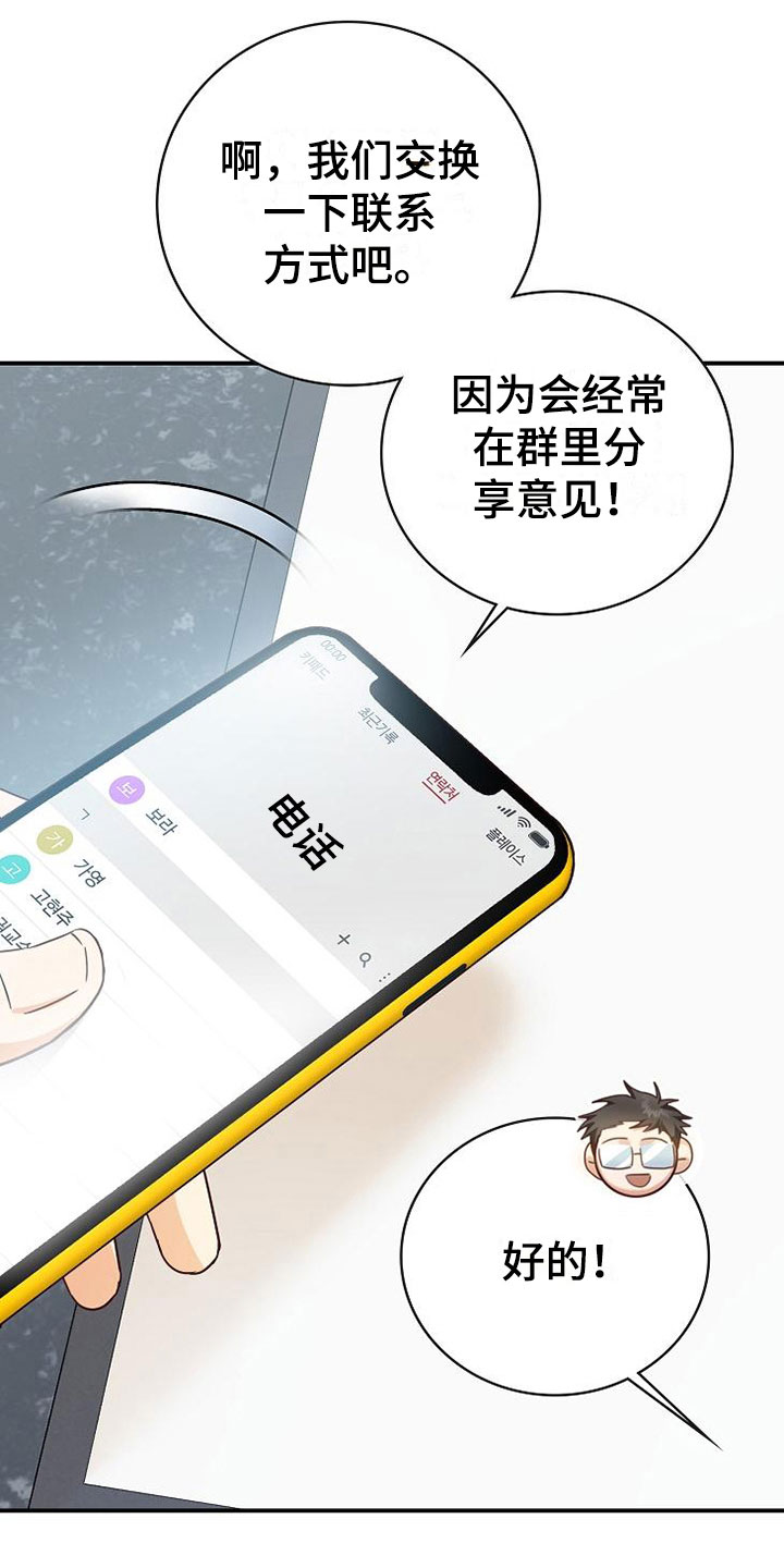 第14章：组队17