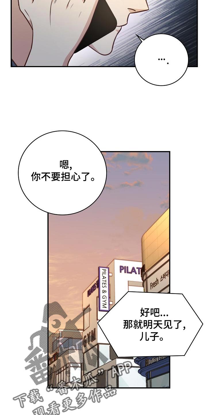 第77章：不要生气7