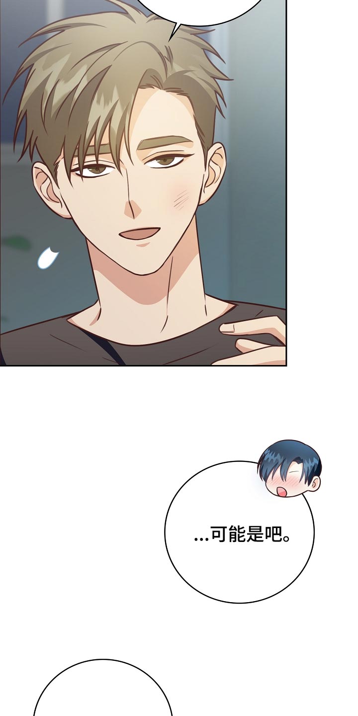 第62章：这不是梦吧17