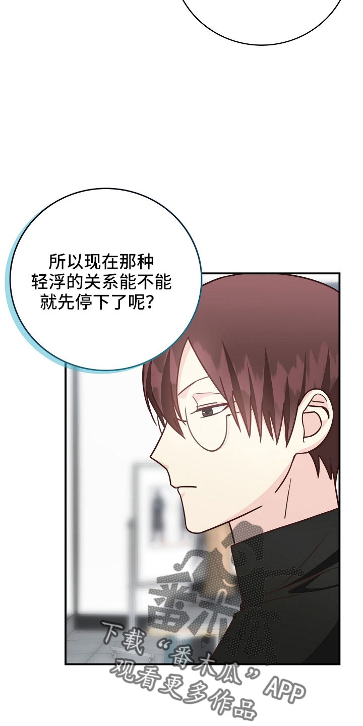 第102章：【番外】想要真心22