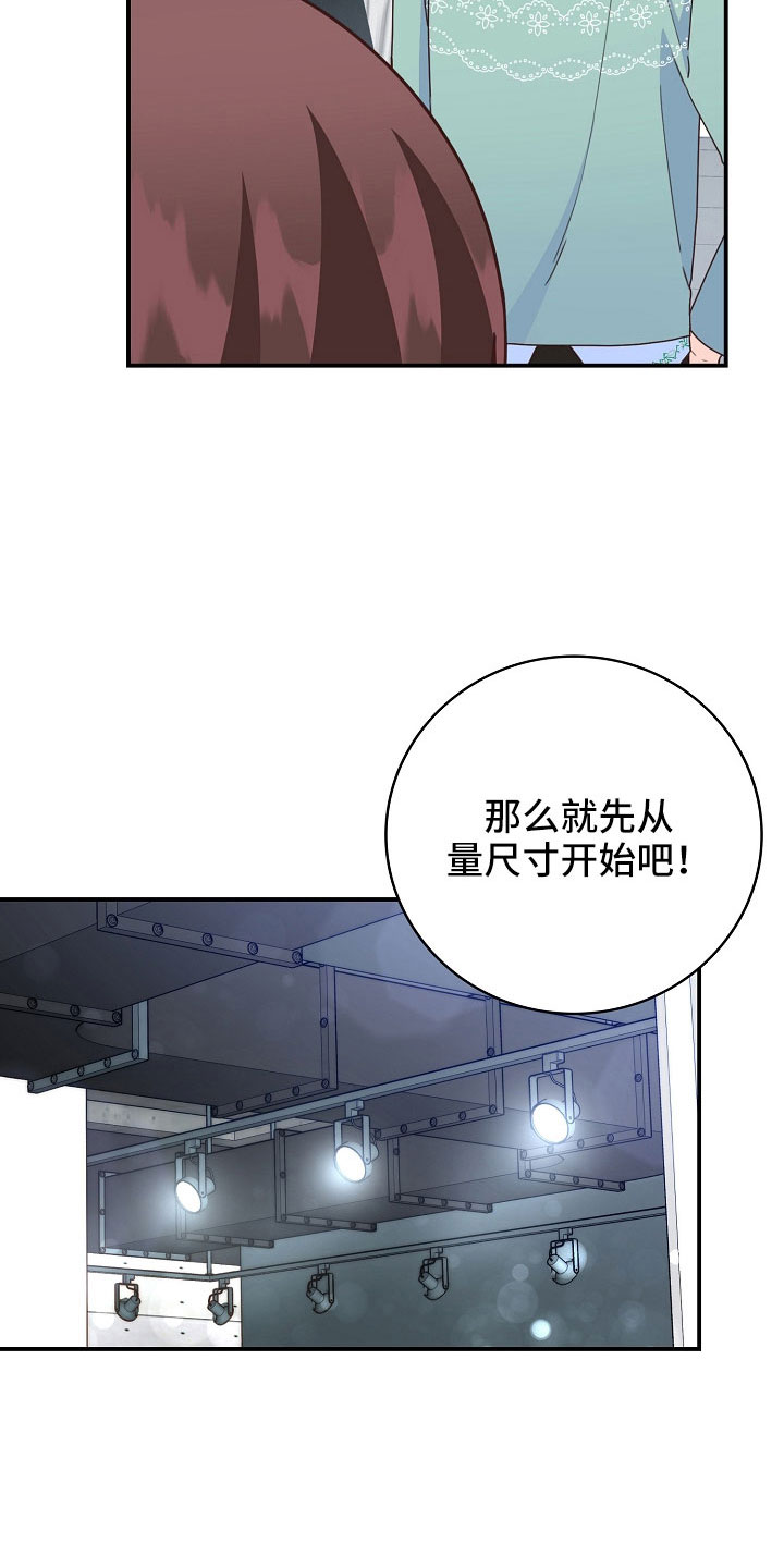 第102章：【番外】想要真心6