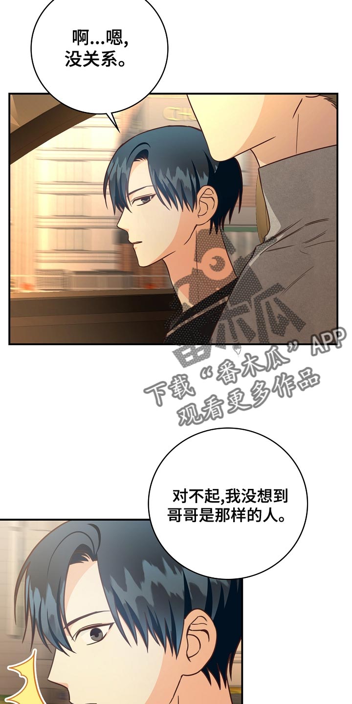 第82章：太没有眼力见8