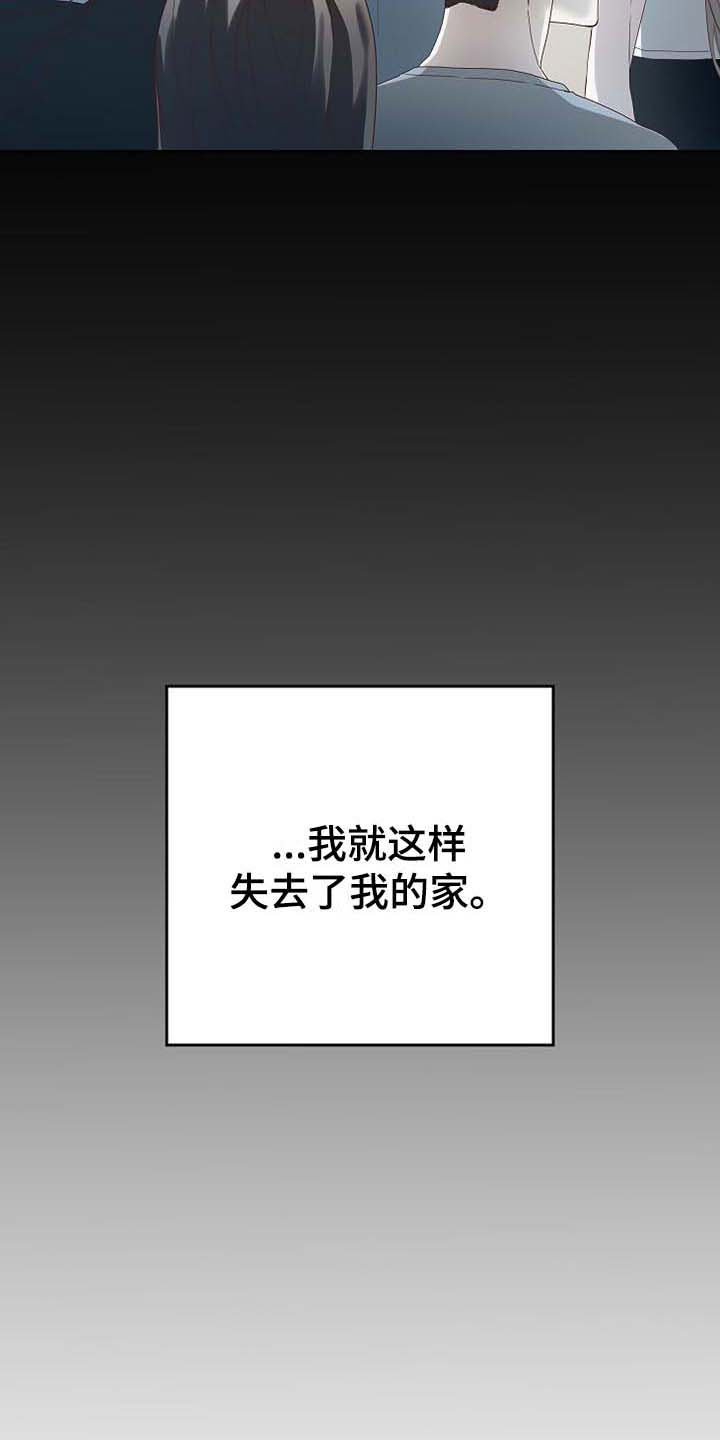 第1章：天降横祸18