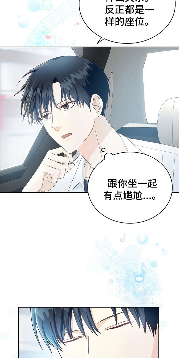 第4章：同居12
