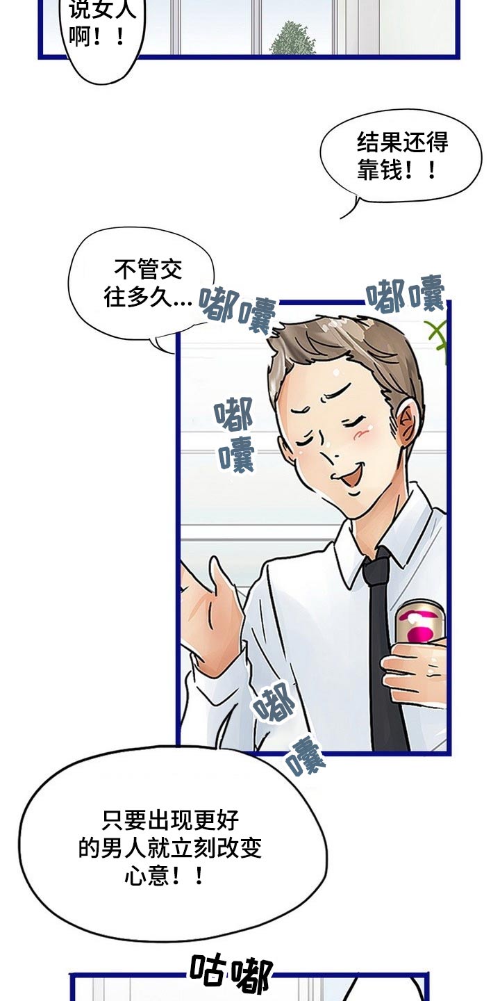 第43章：诱惑2