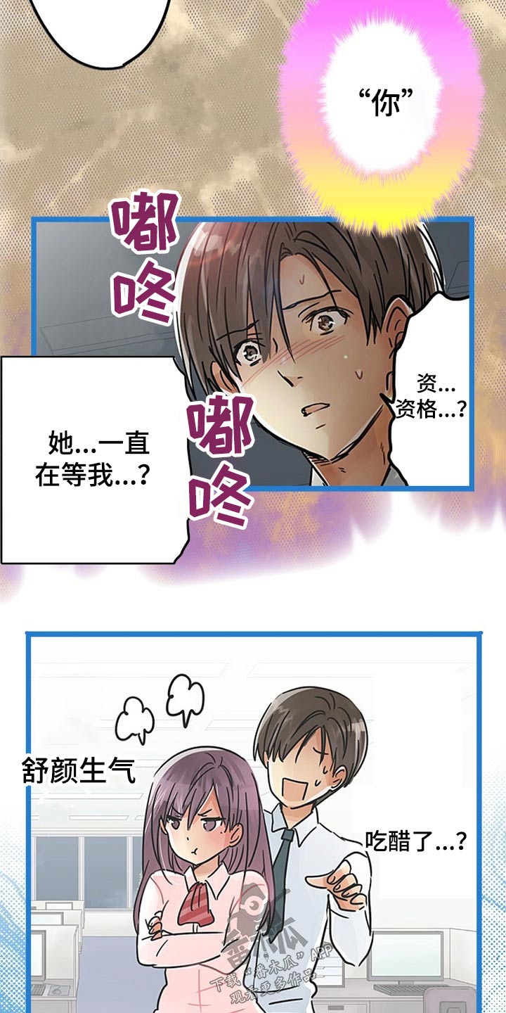 第38章：没资格10