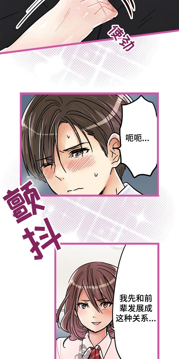 第32章：痕迹2